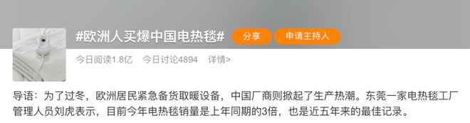 大型真香现场 中国取暖神器在欧洲卖疯了！是什么让老外欲罢不能？