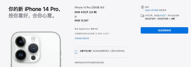 销量不如上一代？iPhone14 Pro也退烧：发货时间提前