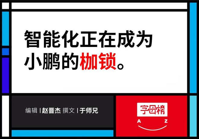 华为大疆入场，小鹏骑虎难下？