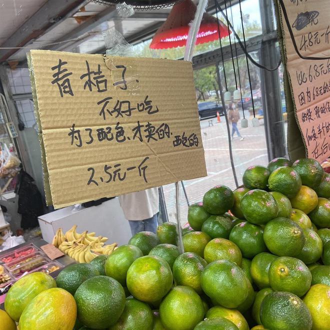 好笑又实在！大学水果店碎碎念式标语走红