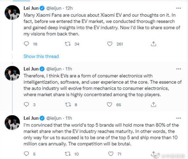 小米造车怎样算成功？雷军：挤进世界前五，年出货超1000万辆