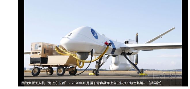警惕！日本引进美制大型无人机正式投入使用，主要承担海上监视任务