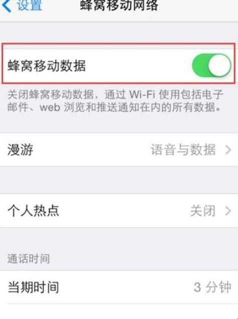 iphone网络设置在哪