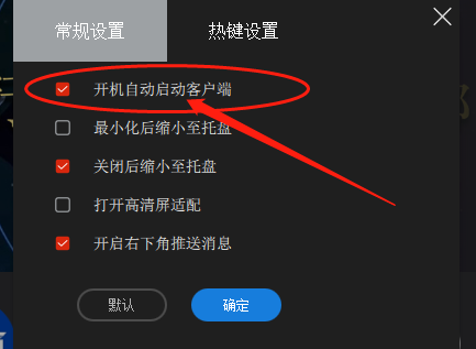 央视影音如何设置开机自启动 央视影音设置开机自启动的方法