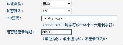 TP-LINK无线路由器怎么设置密码