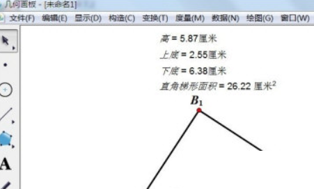 几何画板怎么计算面积 几何画板计算面积的方法