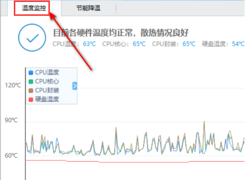 鲁大师如何设置温度报警数值 鲁大师设置温度报警数值的方法