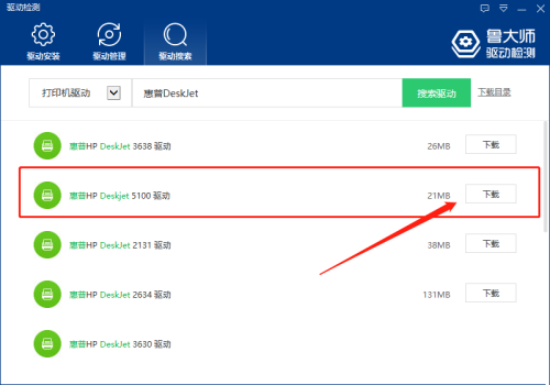 鲁大师如何下载打印机驱动程序 鲁大师下载打印机驱动的方法