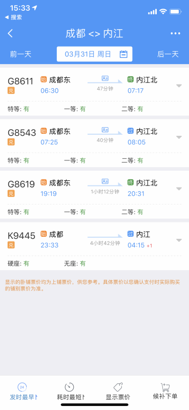 12306如何用积分兑换火车票？铁路12306积分兑换火车票流程介绍