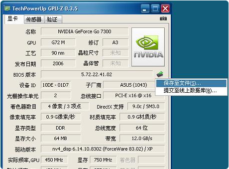 gpu z如何提取显卡rom？ gpu z提取显卡rom