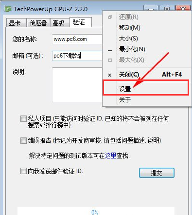 gpu z如何设置成中文？ gpu z设置成中文