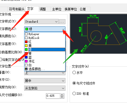 AutoCAD 2020怎么修改标注尺寸颜色 修改标注尺寸颜色的方法