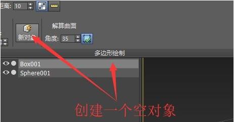 3dmax自由形式中怎么绘制曲面？3dmax自由形式中绘制曲面方法详解