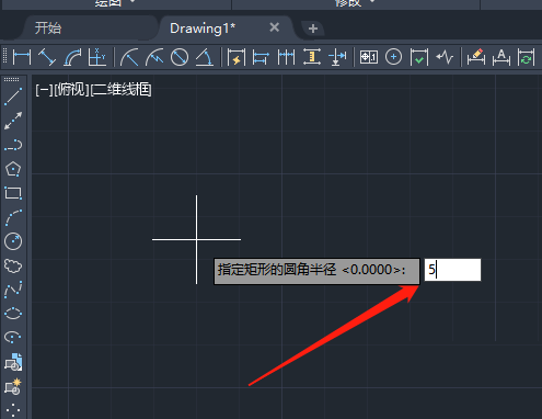 AutoCAD 2020怎么绘制圆角矩形 绘制圆角矩形的方法