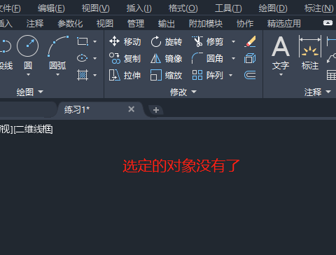 AutoCad 2020删除工具怎么使用 AutoCad 2020删除工具的使用方法