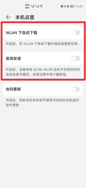 手机半夜自动升级怎么回事 手机半夜自动升级怎么回事啊