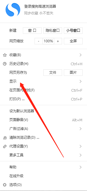 搜狗高速浏览器怎么显示侧边栏 搜狗高速浏览器显示侧边栏教程