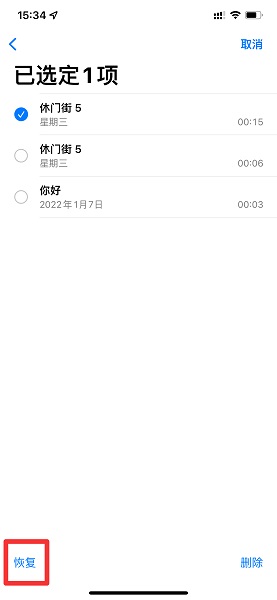 如何恢复已删除的录音，如何恢复已删除的录音OPPO