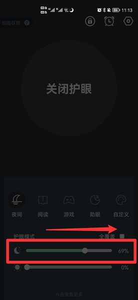 晚上怎么让手机更暗，晚上怎么让手机更暗小米