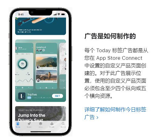 苹果宣布：除中国外，App Store 将出现更多广告