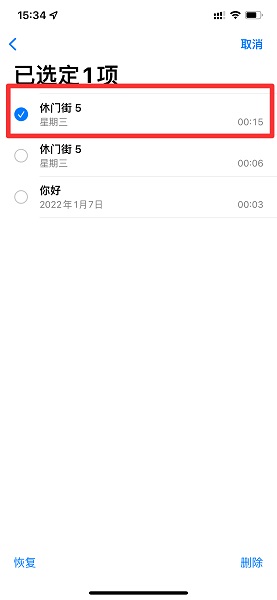 如何恢复已删除的录音，如何恢复已删除的录音OPPO