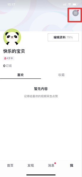 怎么退出儿童模式 怎么退出儿童模式设置OPPO手机