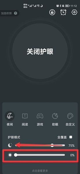 晚上怎么让手机更暗，晚上怎么让手机更暗小米