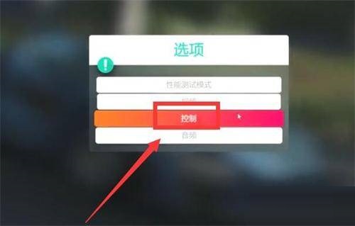 极限竞速：地平线4方向盘怎么设置 方向盘的设置方法
