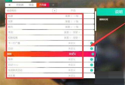 极限竞速：地平线4方向盘怎么设置 方向盘的设置方法