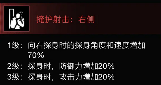 超击突破搜索队有什么技能 超击突破搜索队技能介绍