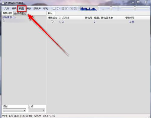 foobar2000怎么显示声谱 foobar2000显示声谱的方法