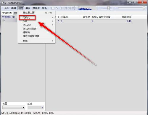 foobar2000怎么显示声谱 foobar2000显示声谱的方法