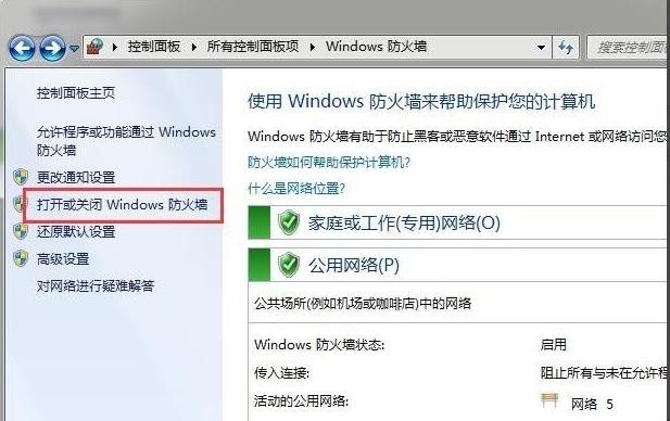 电脑防火墙在哪里设置