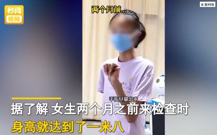 13岁女生身高一米八