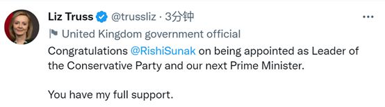 特拉斯发推祝贺苏纳克当选英国新首相：“全力支持”