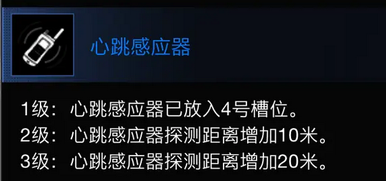 超击突破搜索队有什么技能 超击突破搜索队技能介绍