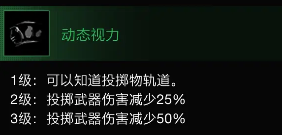 超击突破搜索队有什么技能 超击突破搜索队技能介绍