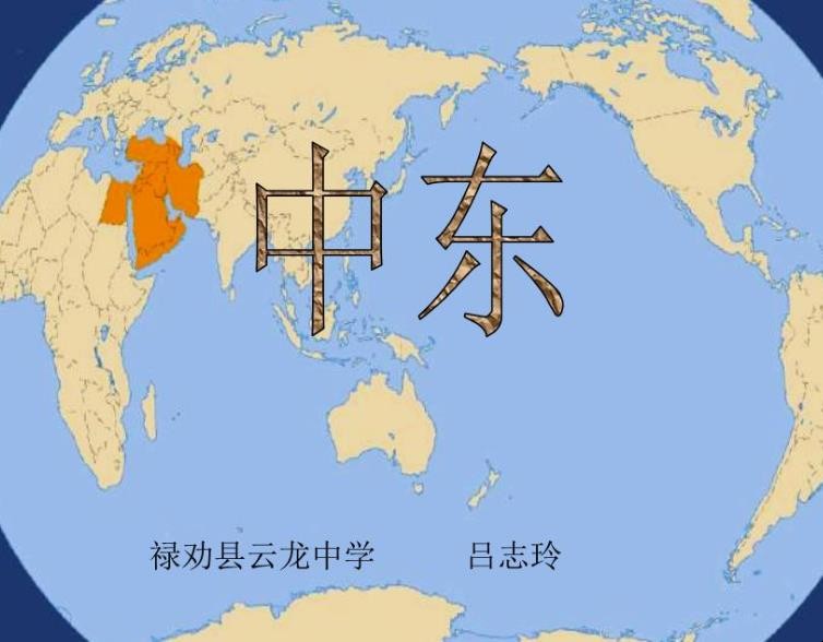 中东地区包括哪些国家