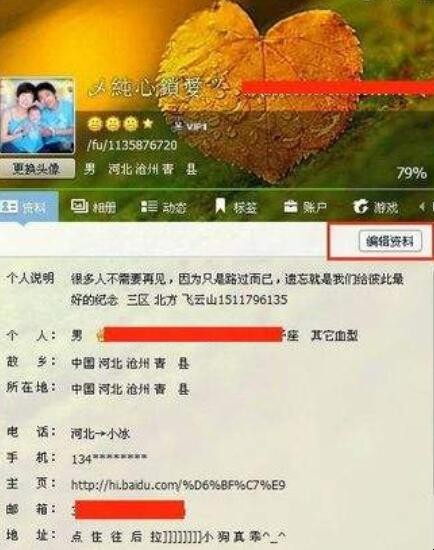 qq称昵怎么更改