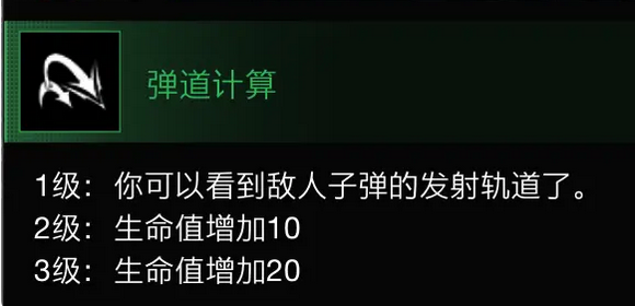 超击突破加特林枪手有什么技能 超击突破加特林枪手技能介绍