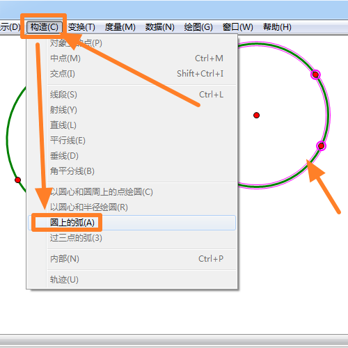 几何画板怎么构造弧形 几何画板构造弧形的方法