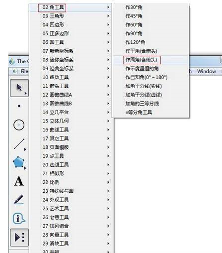 几何画板如何绘制周角 几何画板绘制周角的方法