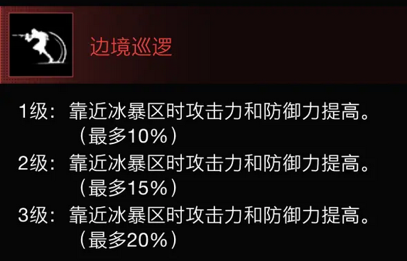 超击突破搜索队有什么技能 超击突破搜索队技能介绍