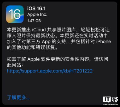 苹果 iOS / iPadOS 16.1 正式版发布