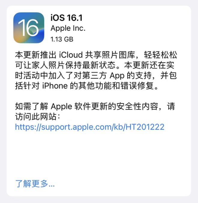 苹果开窍了！iOS 16.1发布：老iPhone支持电量显示