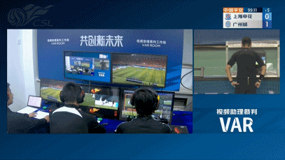 VAR和裁判加戏! 申花广州城补时5分钟踢到103分钟