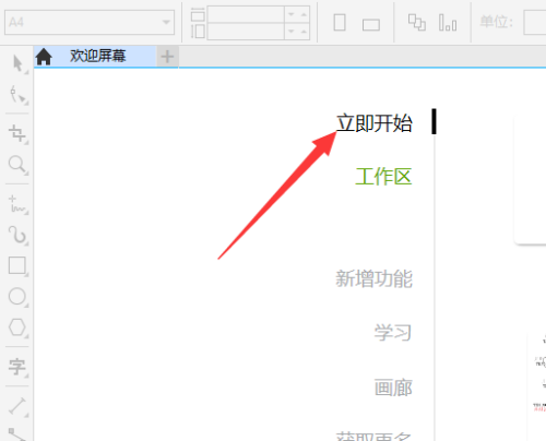 CorelDRAW9怎么使用透镜效果 CorelDRAW9使用透镜效果的方法