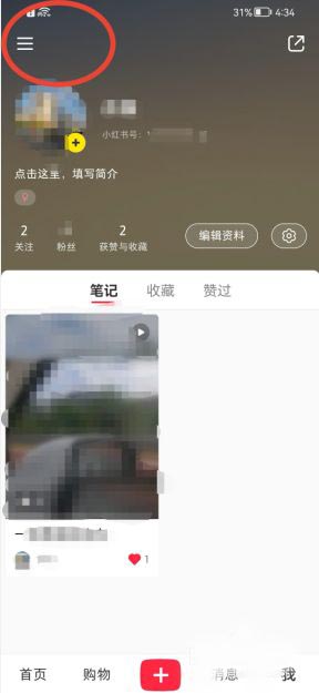 小红书在哪里查看社区公约