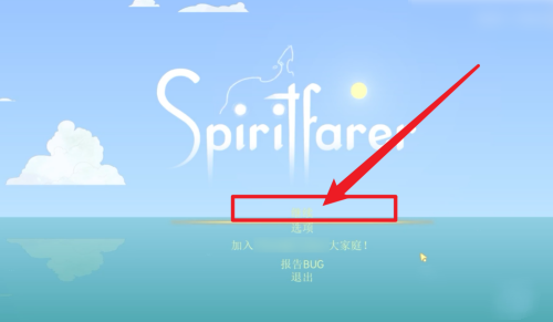 spiritfarer怎么让达莉亚上船? spiritfarer让达莉亚上船攻略