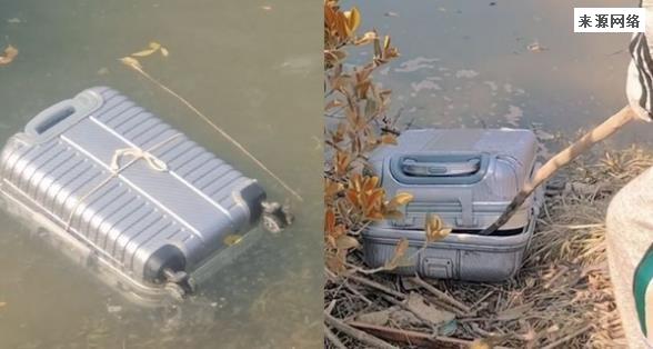 女子河边发现一行李箱打开后让人匪夷所思 网友：赶紧上报